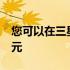 您可以在三星GalaxyS22Ultra上节省400美元