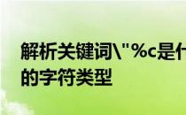 解析关键词