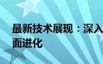 最新技术展现：深入解析12系列笔记本的全面进化