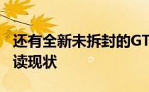 还有全新未拆封的GTX 1060显卡吗？一文解读现状