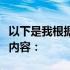 以下是我根据关键词为您生成的一篇标题及其内容：