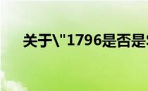 关于