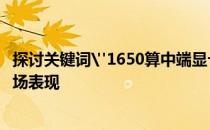 探讨关键词