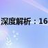 深度解析：16G与32G运行内存的差异与对比