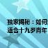 独家揭秘：如何免费下载最新款MacBook Pro系统指南（适合十九岁青年）