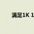 满足1K 180Hz需求的显卡性能解析