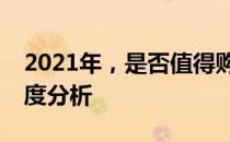 2021年，是否值得购买GTX 1080 Ti显卡深度分析