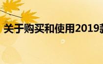 关于购买和使用2019款X1 Yoga的十大忠告