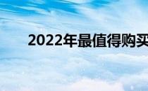 2022年最值得购买的游戏笔记本推荐