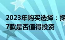 2023年购买选择：探讨苹果MacBook Air 17款是否值得投资