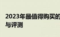 2023年最值得购买的3000元笔记本电脑推荐与评测