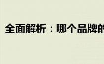 全面解析：哪个品牌的3060显卡性能最佳？