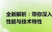全新解析：带你深入了解30系列显卡的强大性能与技术特性