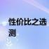 性价比之选：2024年热门台式电脑推荐与评测