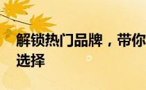 解锁热门品牌，带你了解4K平板电脑的多样选择