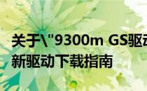 关于