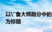 以