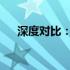 深度对比：760显卡与1050ti性能解析