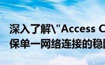 深入了解