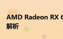 AMD Radeon RX 625显卡天梯性能评测与解析