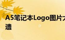 A5笔记本Logo图片大全：高清展示，一览无遗