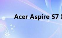 Acer Aspire S7 笔记本使用说明书