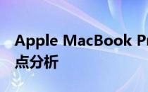 Apple MacBook Pro A1990价格概览与特点分析