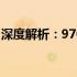 深度解析：970与3060性能差距究竟有多大？