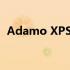Adamo XPS系列：技术与设计的完美融合