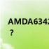 AMDA63420M处理器性能解析：表现如何？