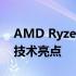 AMD Ryzen 5 5600G处理器性能评测及其技术亮点