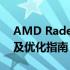 AMD Radeon RX 7600M显卡驱动全解析及优化指南