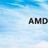 AMD官网显卡驱动下载指南