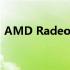 AMD Radeon HD 7450显卡性能深度解析