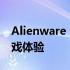 Alienware 18改单卡攻略：打造更强劲的游戏体验