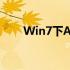 Win7下Acer无线网卡驱动下载指南