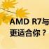 AMD R7与英特尔i5：深度对比解析，哪个更适合你？