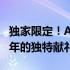 独家限定！AirPods虎年限定版，迎接生肖之年的独特献礼
