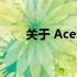 关于 Acer 电脑返厂维修的详细指南