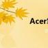 Acer笔记本维修点全面指南
