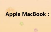 Apple MacBook：经典之作的细致诠释