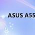 ASUS A550C：性能与设计的完美结合