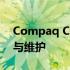 Compaq CQ42拆机详解：一步步教你拆解与维护