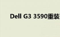 Dell G3 3590重装系统BIOS设置指南