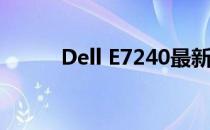 Dell E7240最新价格及购买指南