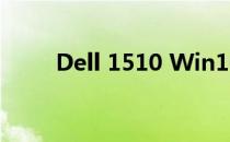 Dell 1510 Win10驱动安装全攻略