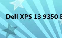 Dell XPS 13 9350 BIOS详解及操作指南