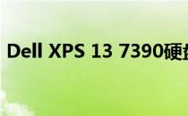 Dell XPS 13 7390硬盘报错问题及解决方案