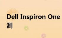 Dell Inspiron One 2020：全方位解析与评测