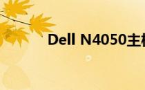 Dell N4050主板电池更换指南